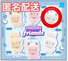 ムーンフレンズ きつね