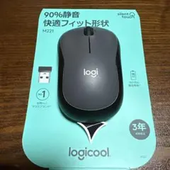 ロジクール M221 ワイヤレスマウス