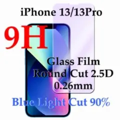 BLC iPhone13 iPhone 13Pro 強化ガラスフィルム