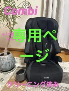 Amazon限定 コンビ チャイルドシート ジョイトリップ エアスルー ブラック