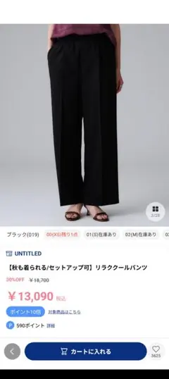 最終お値下げ　UNTITLED アンタイトル44 ４Lブラック現行品大きいサイズ