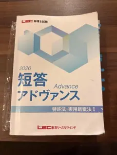 2025年最新】短答アドヴァンスの人気アイテム - メルカリ