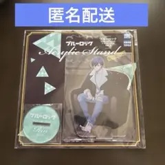 【未開封】ブルロ　糸師凛　アクスタ