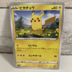 ピカチュウ C SM4A 超次元の暴獣 015/050 - メルカリ