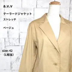 a.v.v テーラードジャケット 42 ベージュ ストレッチ L相当のサムネイル