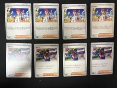 ポケモンカード ゼイユ4枚 アカマツ4枚②