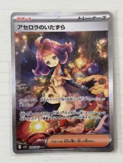 2025年最新】アセロラSARの人気アイテム - メルカリ