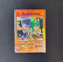 2025年最新】綺羅キラー ニラちゃんの人気アイテム - メルカリ