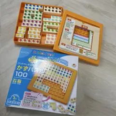 KUMON かずパズル 100