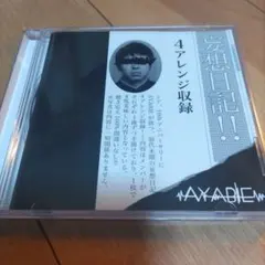 AYABIE「妄想日記」