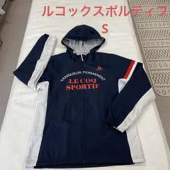 ルコックスポルティフ　フード付きジップアップジャンパー　マウンテンパーカー　S