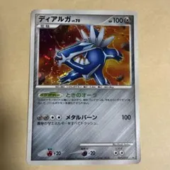 5月25日限定販売ディアルガLv.73 007/013 1ed - メルカリ