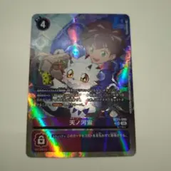 2026年最新】天ノ川宙の人気アイテム - メルカリ