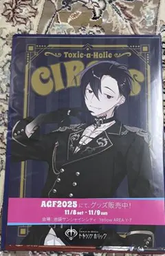 AGF 配布フライヤー　トキシカホリック　補講男子