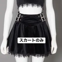 Dimmoire フレアスカート レース装飾チュールフレアスカート