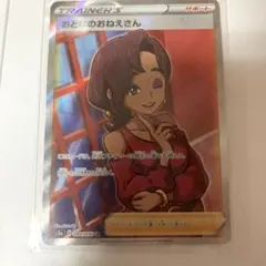 2025年最新】おとなのおねえさんsrの人気アイテム - メルカリ