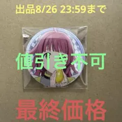 ラブライブ 虹ヶ咲学園 8thライブ 缶バッジ 2種類 コミケ 優木せつ菜