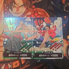 ワンピースカード ドンカード ルフィ ゾロ 世界統一 - メルカリ