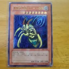 グレートモス レリーフ