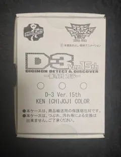2026年最新】デジモン d-3 ver.15の人気アイテム - メルカリ