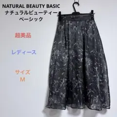 超美品 NATURAL BEAUTY BASIC 花柄 フレアスカート シアーMのサムネイル