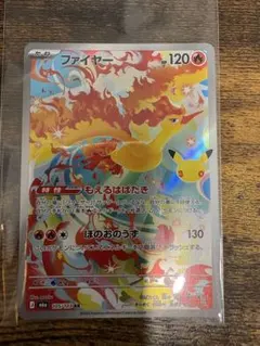【美品】ファイヤー AR MEGA 拡張パック 30th