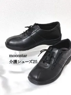 【大人気】moonstar シューズ　介護シューズ　黒　25のサムネイル