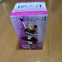 OSHI NO KO ルビー フィギュア