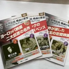 映画名作DVD 淀川長治選のサムネイル