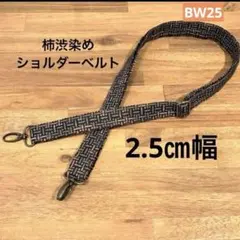 [BW25] 감색으로 염색한 어깨띠, 일본식 무늬, 폭 약 2.5cm x 약 130cm