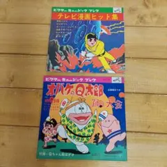 2026年最新】オバQ レコードの人気アイテム - メルカリ