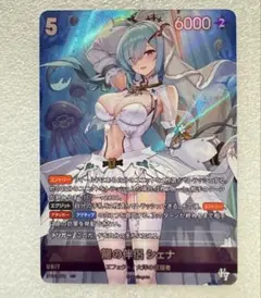 ニベルアリーナ[UR] 龍の伴侶 シェナ | Mercari