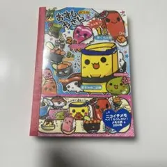 劇場版／映画 ポスター たまごっち ホントのはなし 非売品 B2 当時物