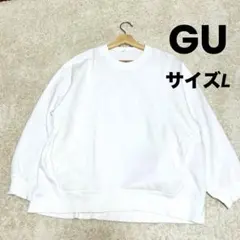 GU ホワイト オーバーサイズ クルーネック スウェットトレーナー