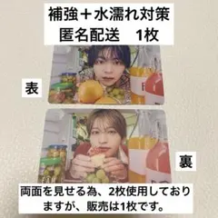 timelesz　FAM　トレカ　佐藤　猪俣　通常盤　1枚