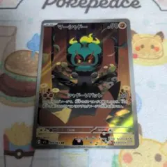 マーシャドー AR 065/069 特別セット ポケモンカード