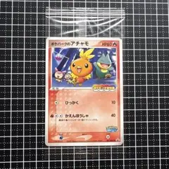 2026年最新】ポケパークのアチャモ 未開封の人気アイテム - メルカリ