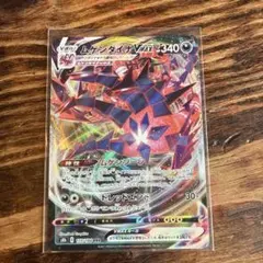 ムゲンダイナVMAX RRR ソード&シールド ハイクラスパック VMAX キラ