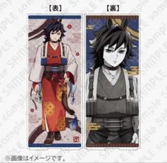鬼滅の刃 午年 アクリルスタンド アクスタ 入場者 特典 義勇 記念ボード 2026年最新】冨岡義勇 アクリルスタンド 干支の人気アイテム - メルカリ
