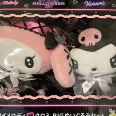 サンリオキャラクターズ ハッピーくじ ハロウィン 2024