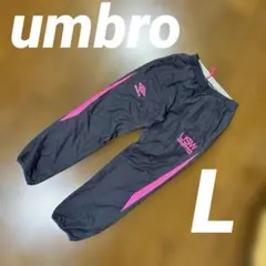 umbro アンブロ　ジャージ　パンツ　スポーツウェア　メンズ　Lサイズ 黒