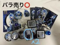 ツイステッドワンダーランド イグニハイド寮 グッズセット