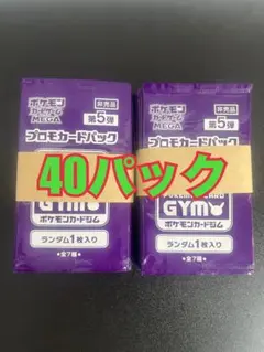 ポケモンカード ジムプロモパック MEGA 第5弾 100パックセット 帯付き5