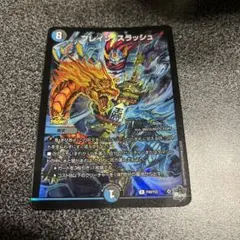 2025年最新】ブレインスラッシュ プロモの人気アイテム - メルカリ