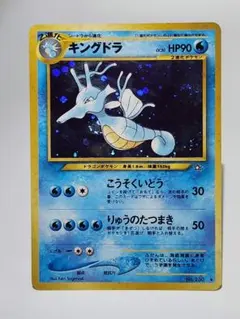 ポケモンカード 旧裏 キングドラ 渦巻きホロ - メルカリ