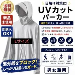 UVカットパーカー マスク付 フード付 指穴あり 男女兼用ライトグレーのサムネイル