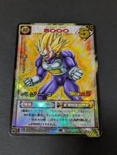 ドラゴンボールカードダス ベジータ D-162 キラ　当時物