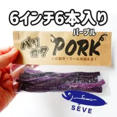 2025年最新】ポークルアーの人気アイテム - メルカリ