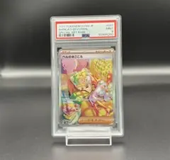 PSA9 ベルのまごころ SAR SV5M 097/071サイバージャッジ