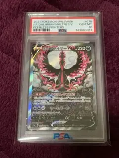 2026年最新】ガラルファイヤーv sr psa10の人気アイテム - メルカリ